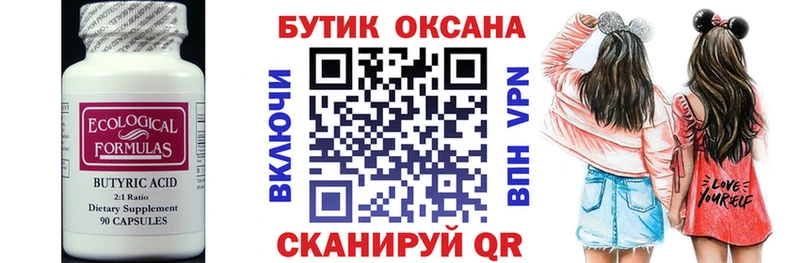 кракен   Павловская  Бутират оксибутират 