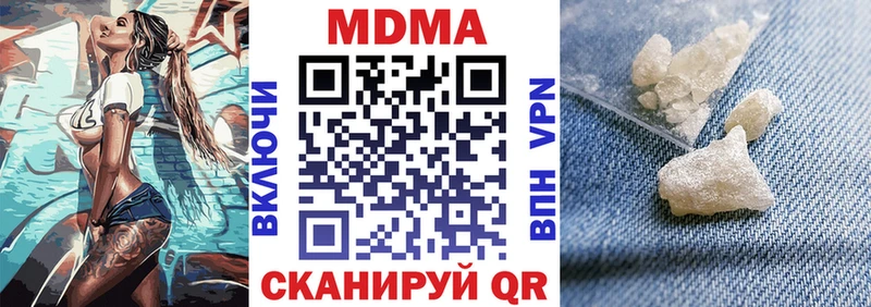 МДМА Molly  Павловская 
