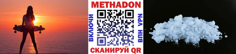 где продают наркотики  Павловская  МЕТАДОН methadone 