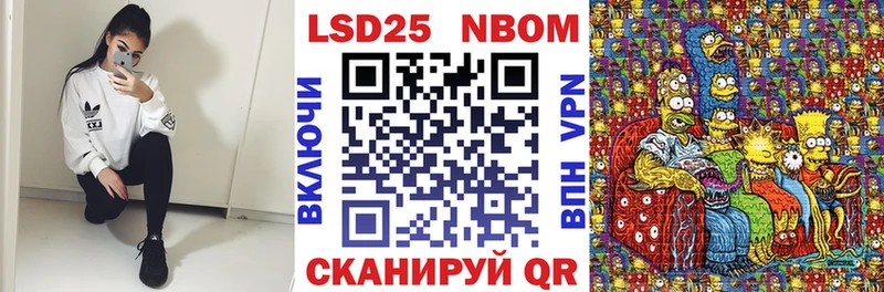 Марки NBOMe 1,5мг  Павловская 